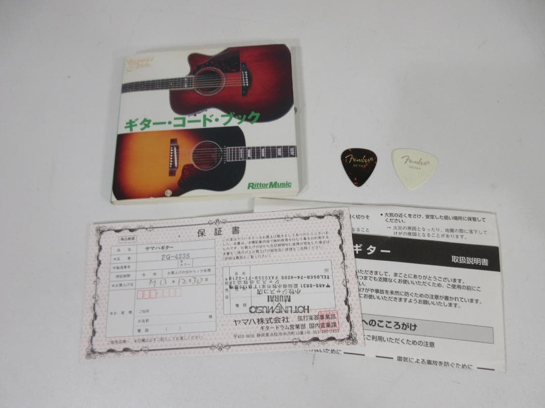 t*m様 0831W ヤマハ アコースティックギター FG-423S TBS ケ