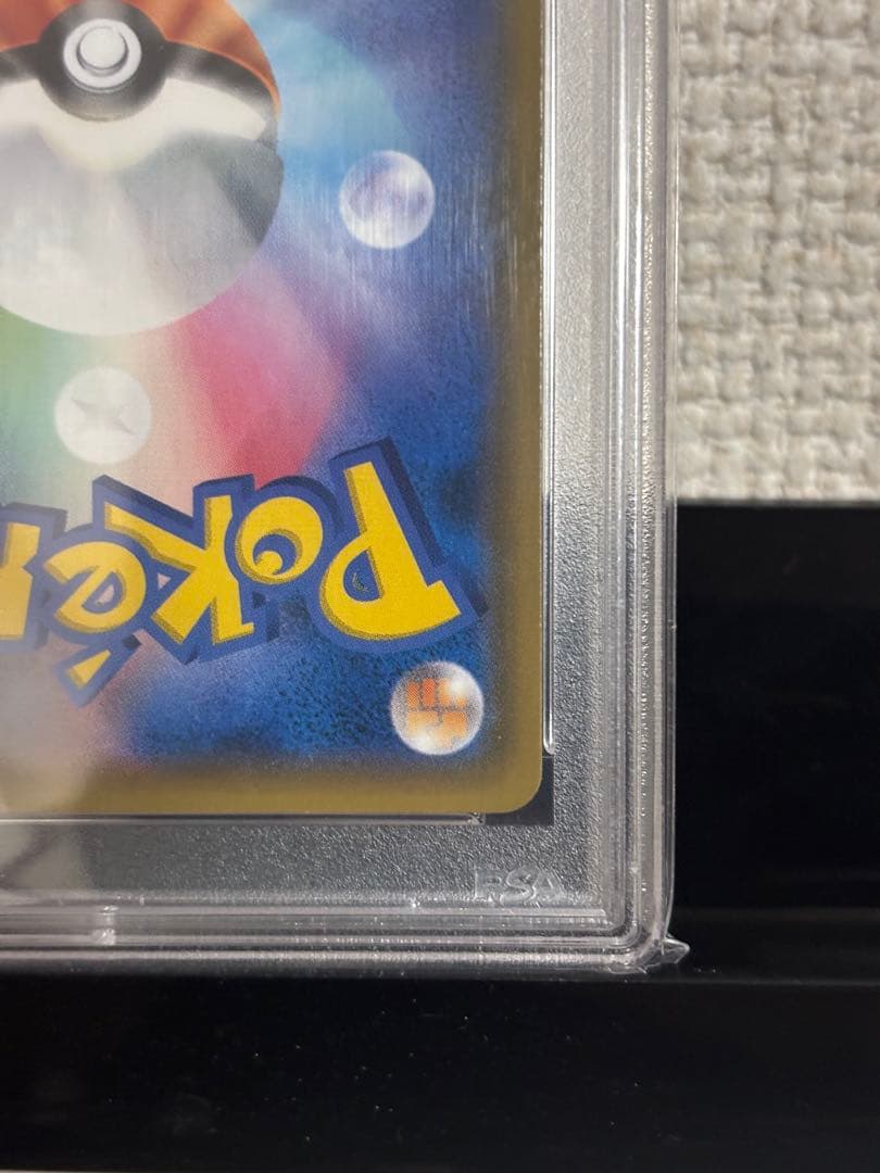 福祉【PSA10】レシラム&リザードンGX SR SA