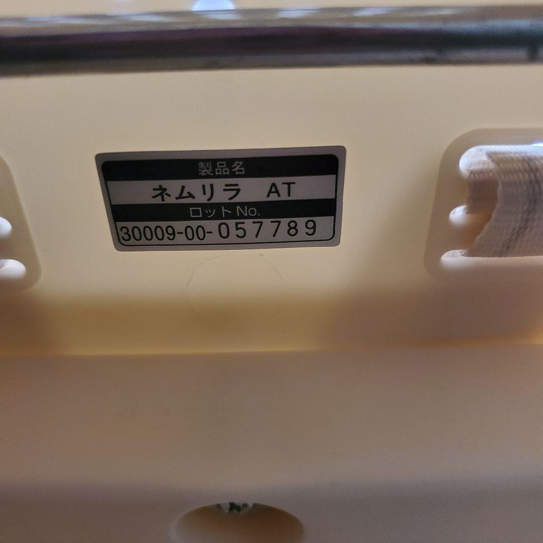 テ*ン様 ネムリラAT【着払い】