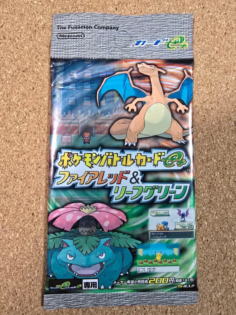 倉*K様 ポケモンバトルカードe+ ファイアレッド＆リーフグリーン【未開封パック