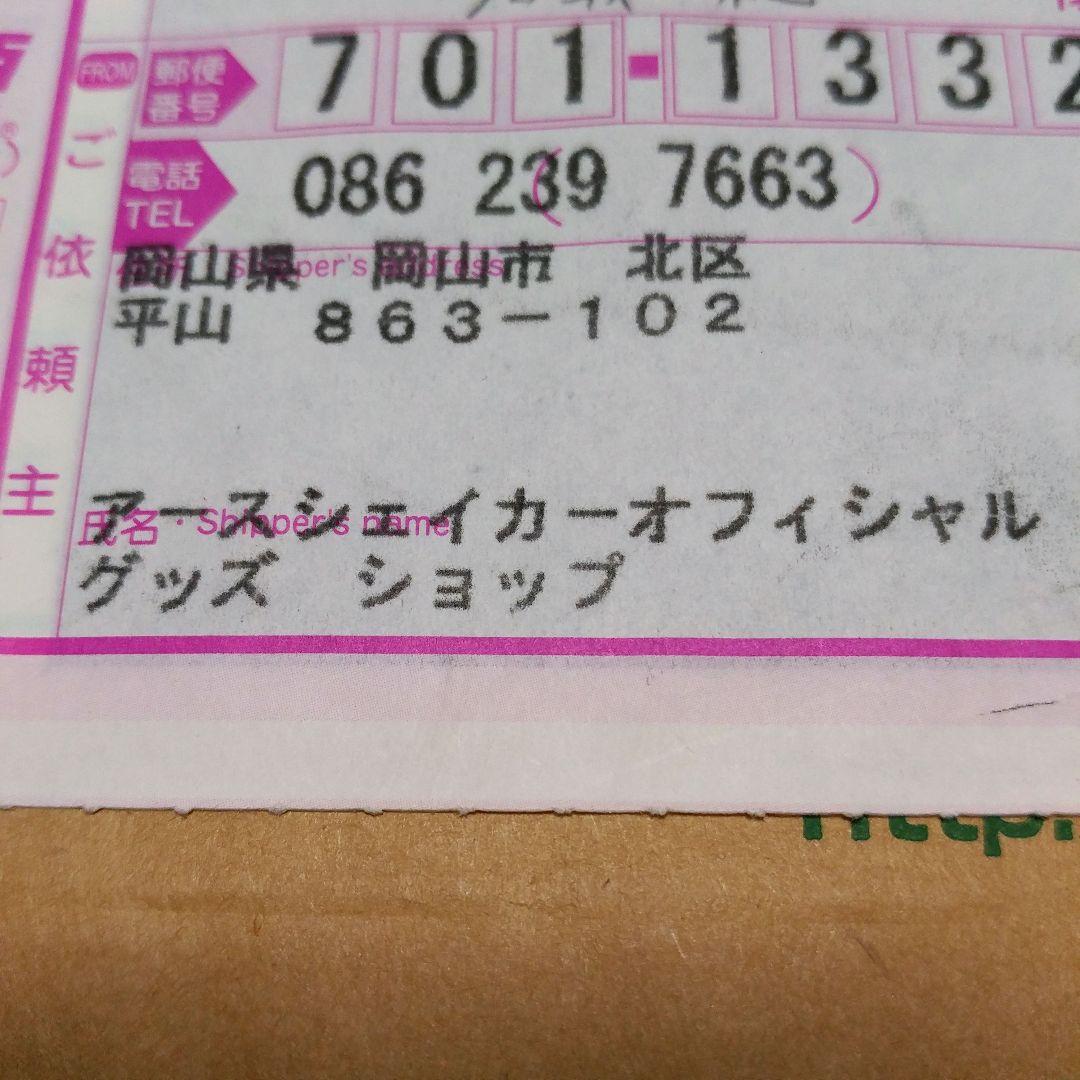 【サイン入り/ミニゲン】石原愼一郎シグネイチャーモデル VFL-SHARA2