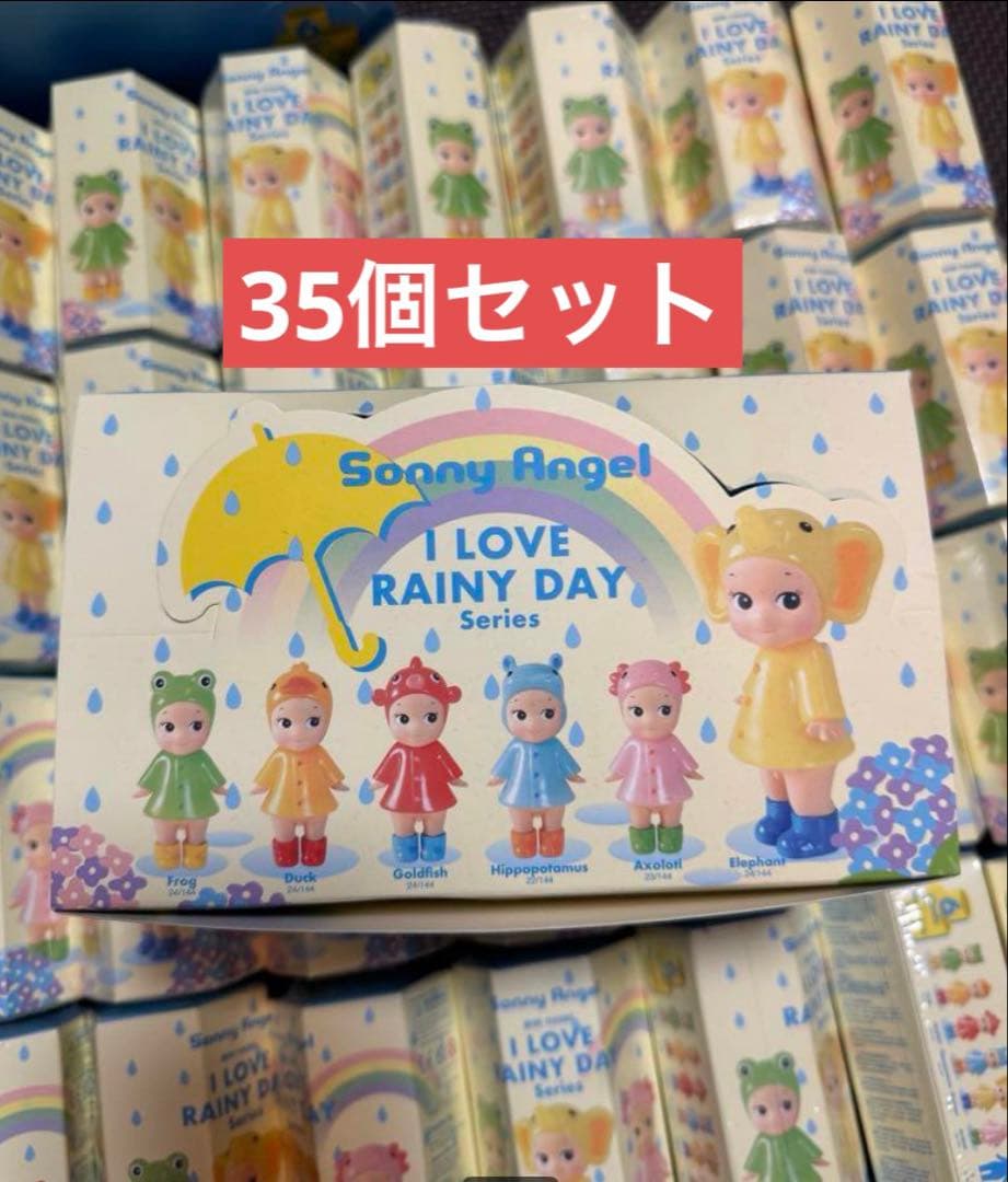 ソニーエンジェル アイ ラブ レイニーデイ シリーズ 35個セット 新品未開封