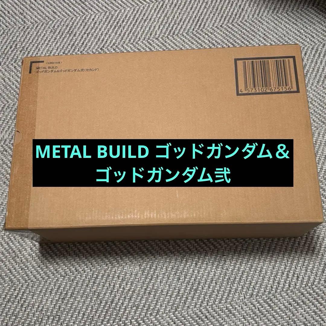 【3次輸送箱未開封】L BUILD ゴッドガンダム＆ゴッドガンダム弐