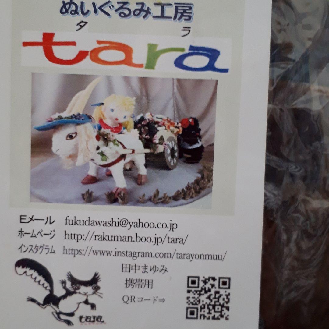 テディベアアンティーク