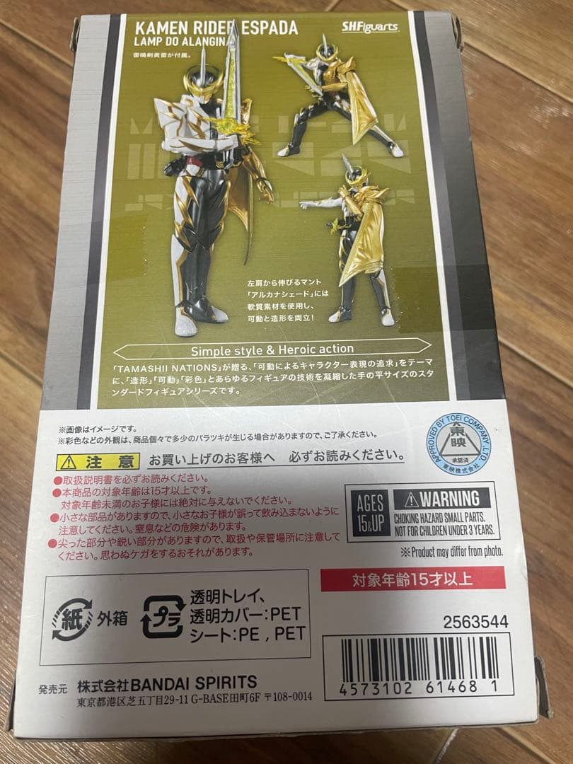 SHフィギュアーツ 仮面ライダーセイバー　ブレイズ　エスパーダ　三剣士セット
