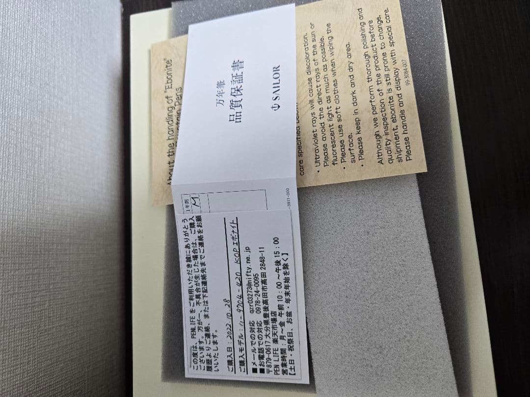 セーラー万年筆 キングプロフィットエボナイト M(中字) おまけインク付