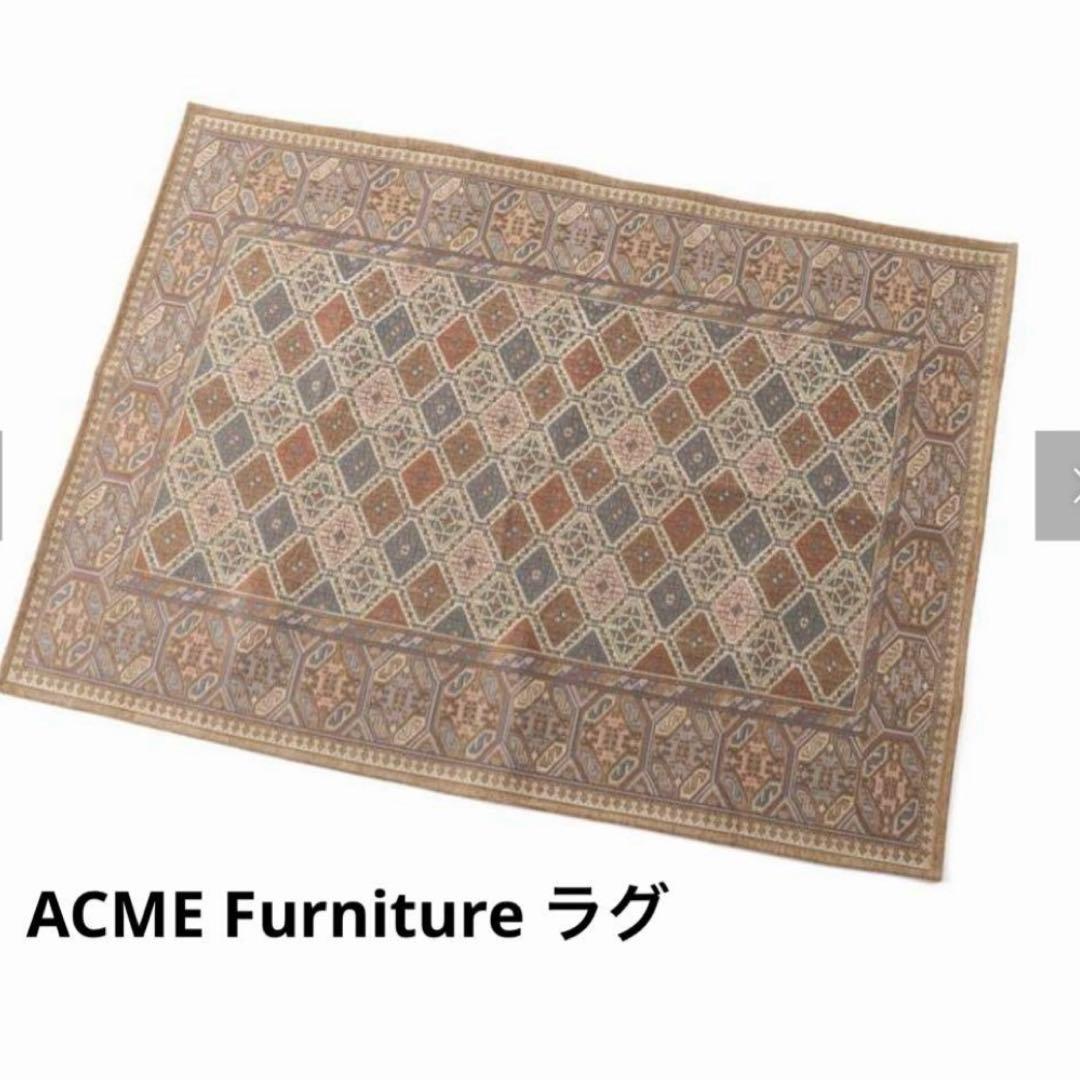 ACME Furniture ラグ