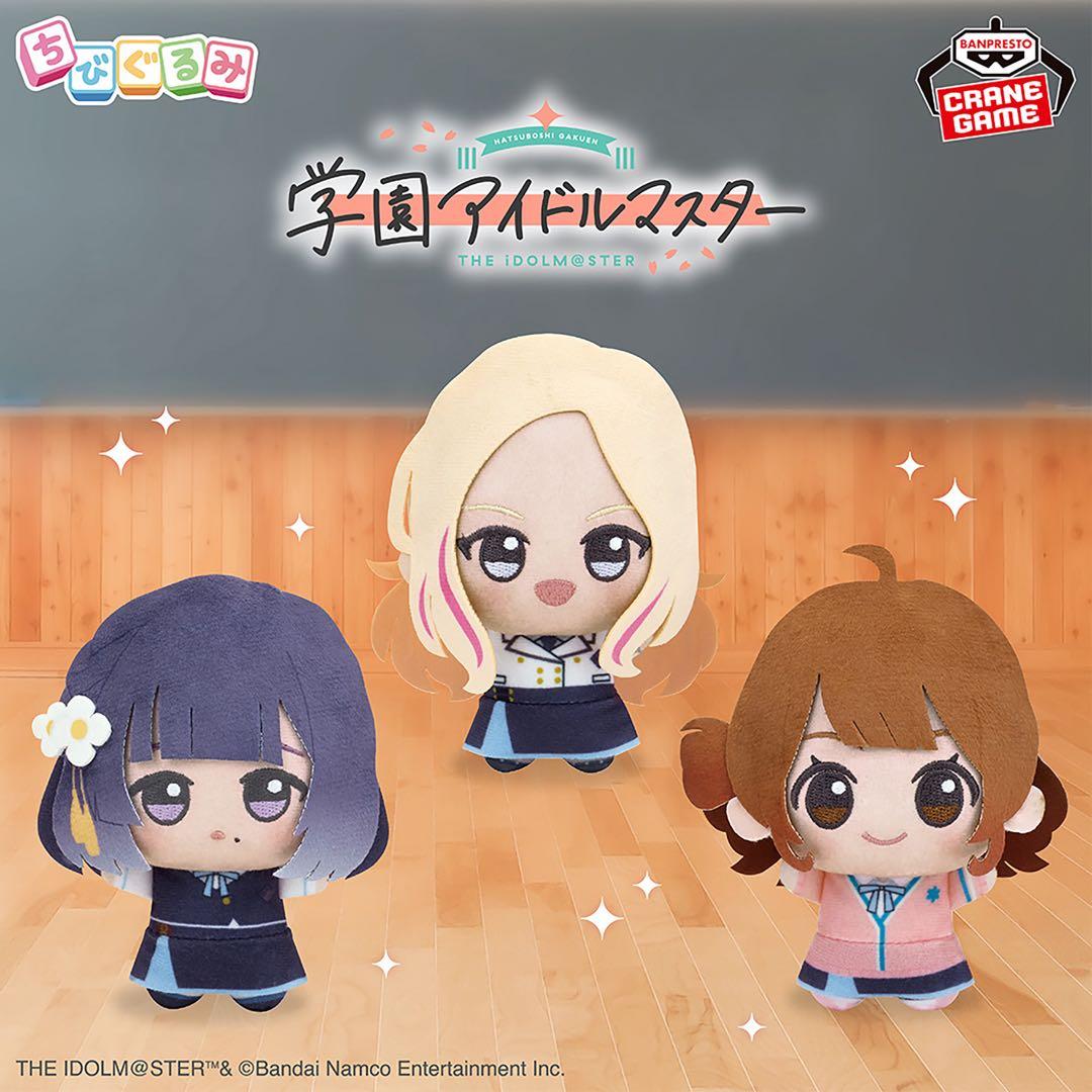 学園アイドルマスター ちびぐるみ～学園生活～vol.4 コンプリートセット ×2
