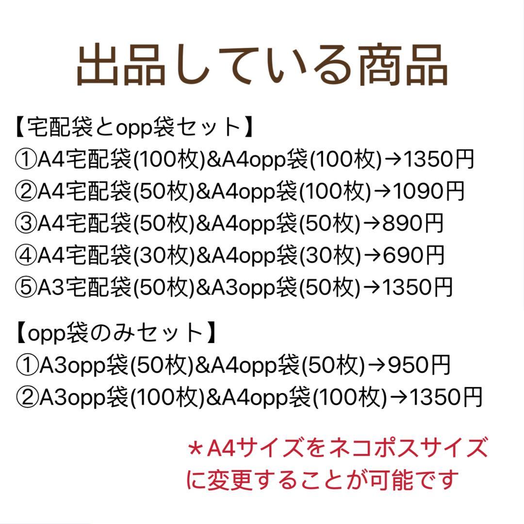 A4 宅配ビニール袋 宅配袋 郵送袋 梱包資材 配送用 ビニールバッグ