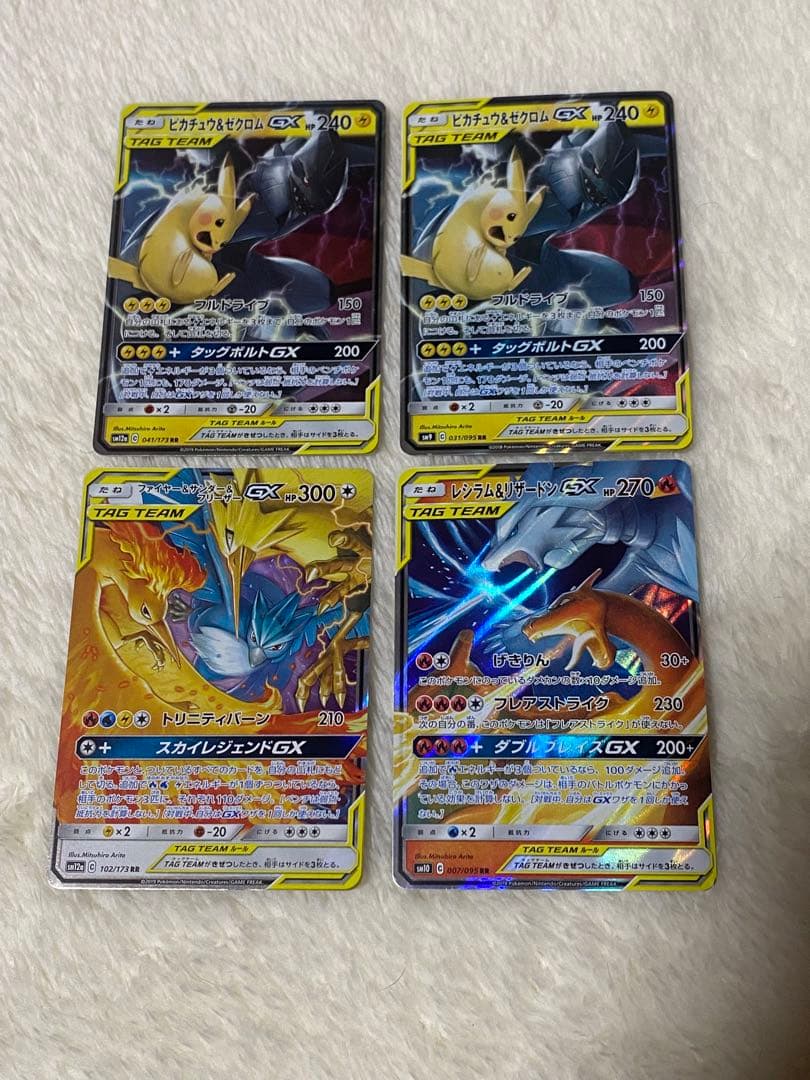 TAG TEAM まとめ　GX コレクション整理