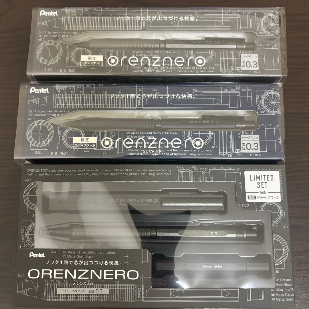 【限定色】オレンズネロ Orenznero 0.3mm 3種類