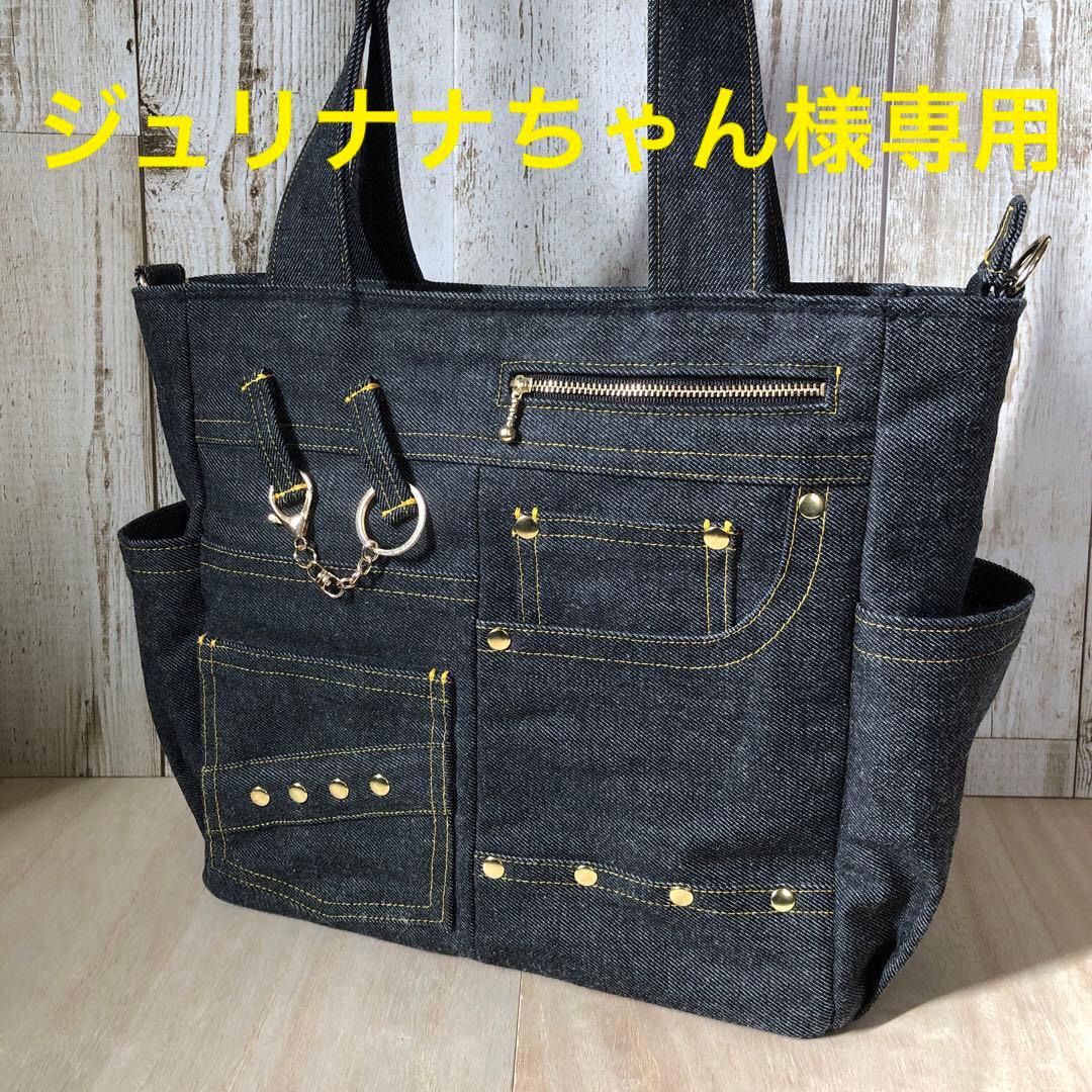 ジュリナナちゃん　デニムトートバッグ　ブラック【新品デニム】