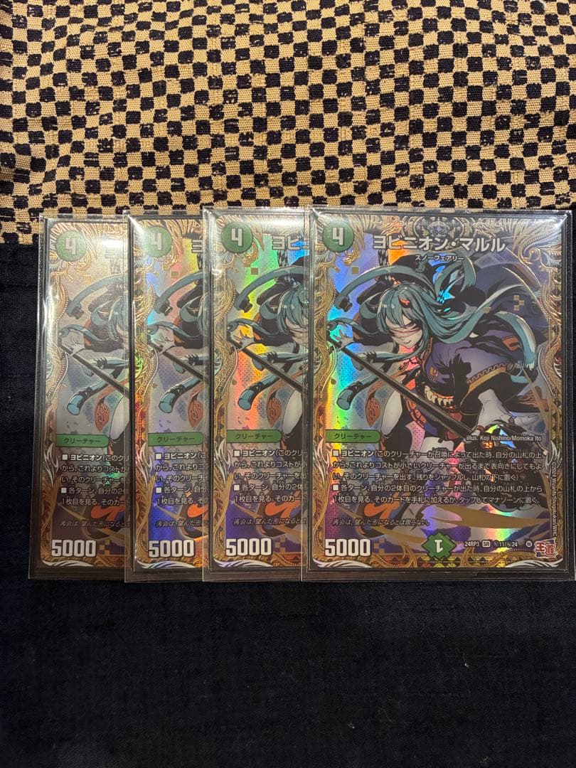 ヨビニオンマルル　シークレット 4枚