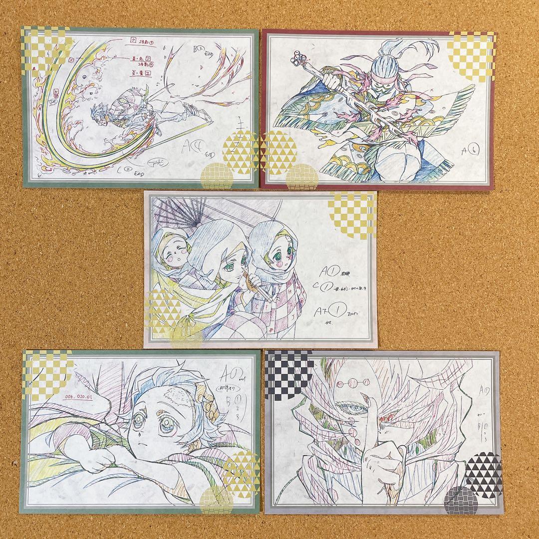 鬼滅の刃 ufotable ダイニング くじ ポストカード おすそ分け