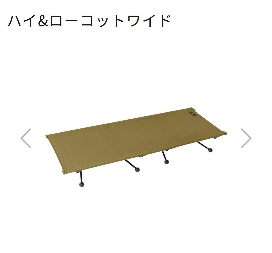 ◆即発送ogawa オガワ ハイ&ローコットワイド　コット　ワイド