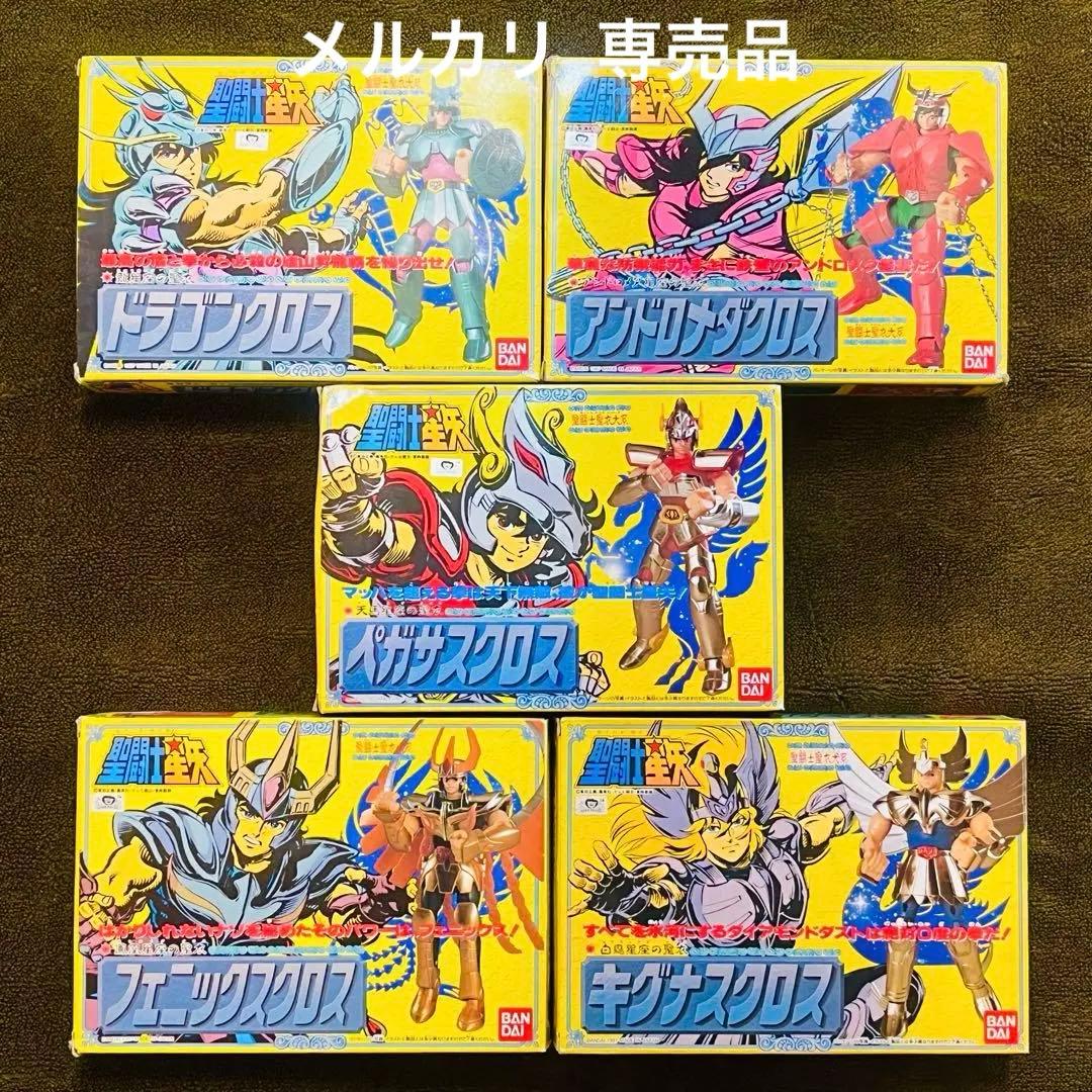 聖闘士星矢　聖衣大系　青銅聖衣　ブロンズクロス　五体セット　画像更新済