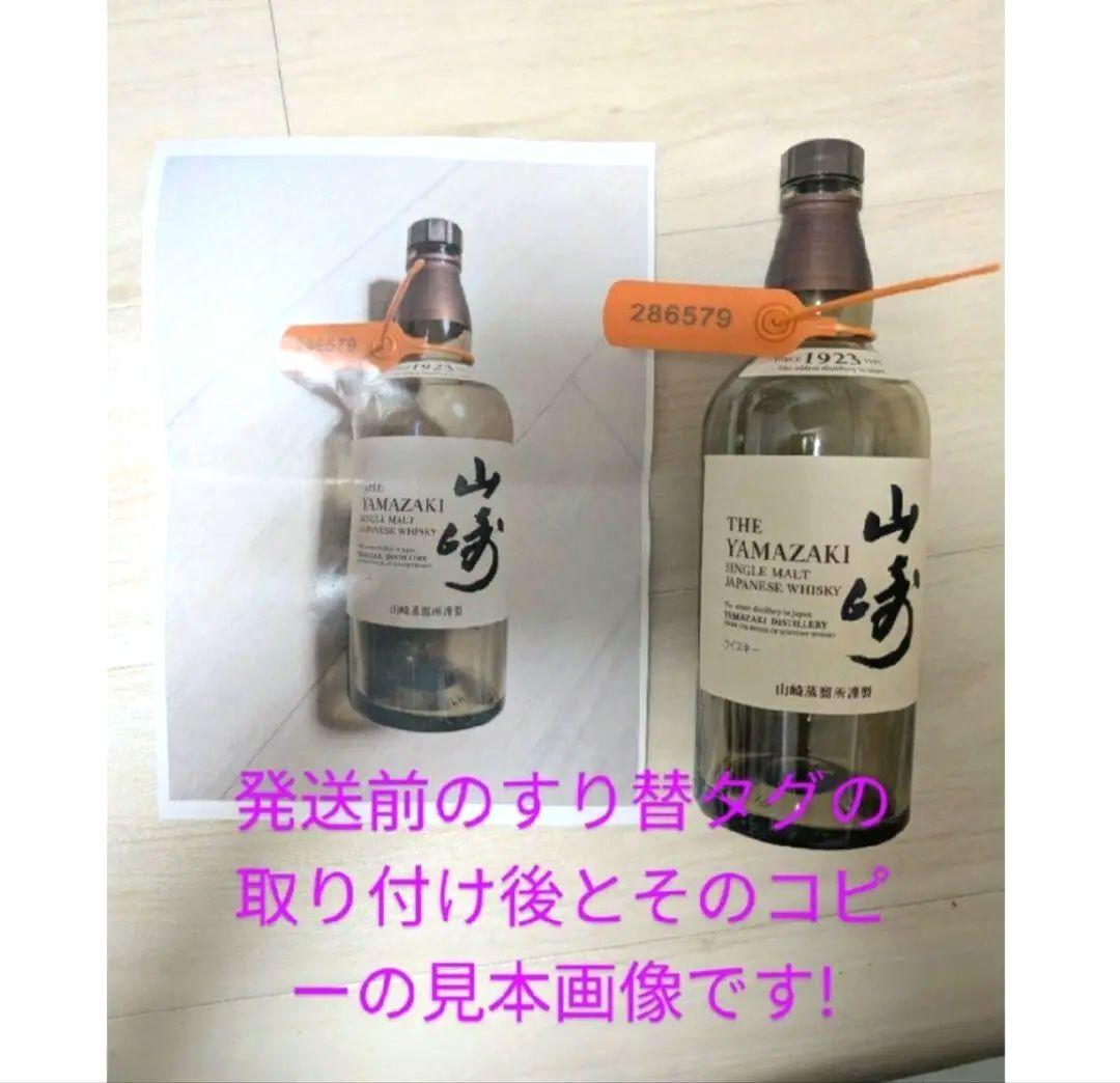 (43)SUNTORY山崎 リミテッドエディション 2017 700ml 43%