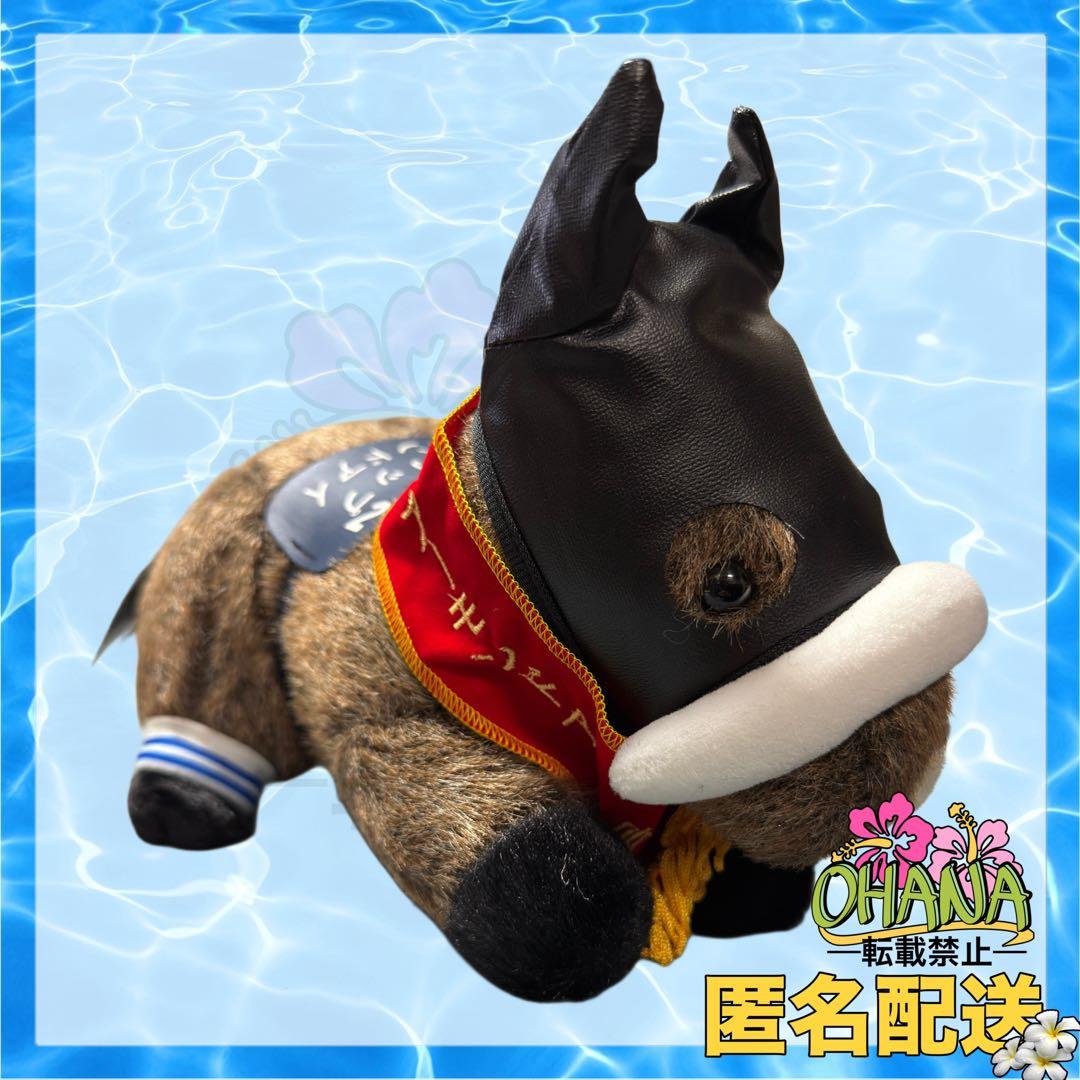 第40回 ジャパンカップ アーモンドアイ ぬいぐるみ S