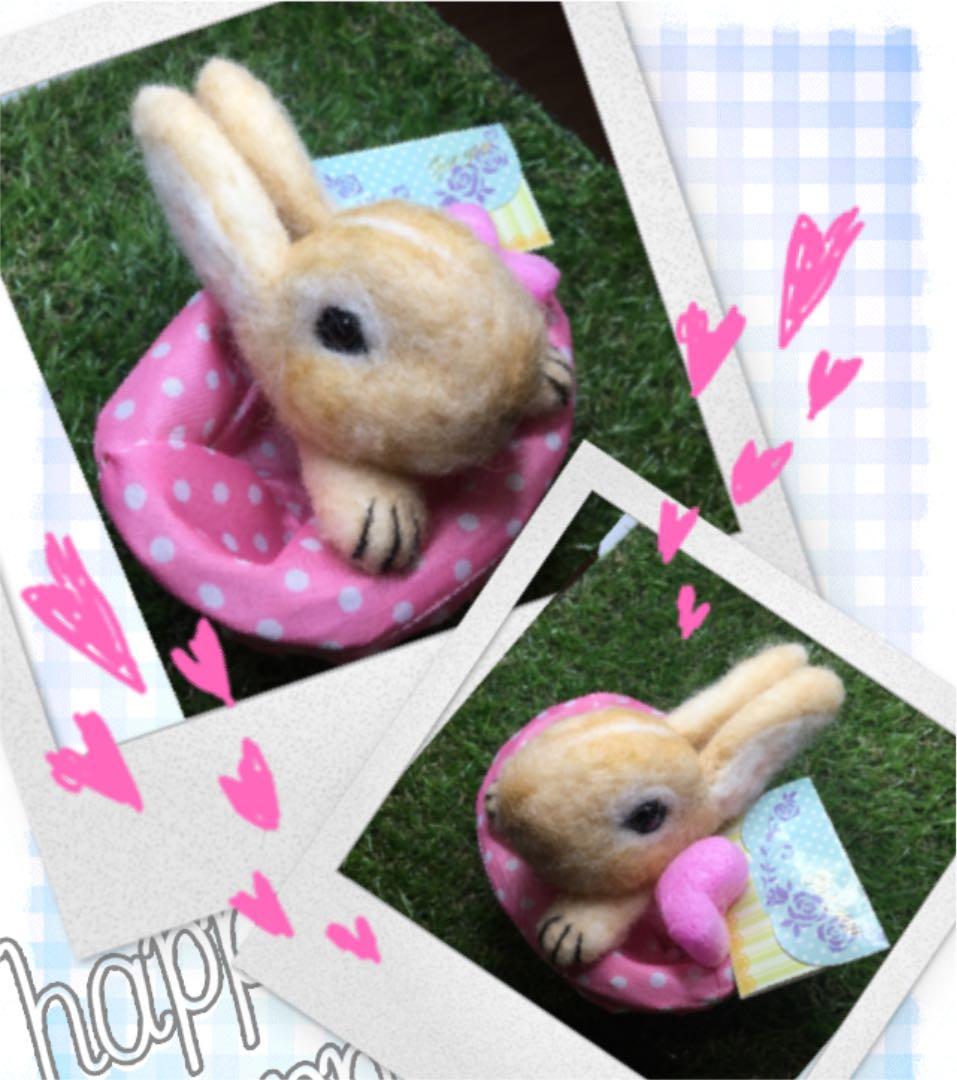 ☆様　うさぎ羊毛フェルトお手手付き