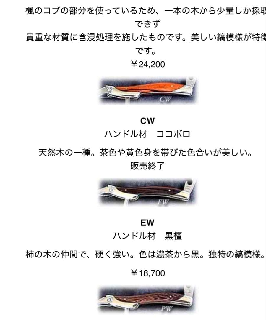 ATHRO アスロソムリエナイフ 左利き用 黒檀ハンドル 日本 製 未使用