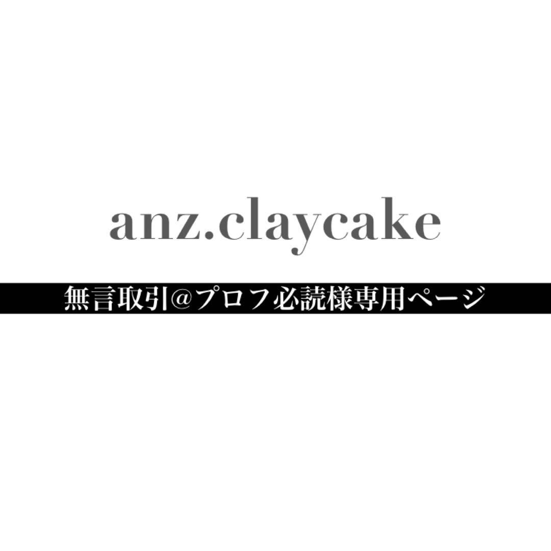 無言取引@プロフ必読ページ