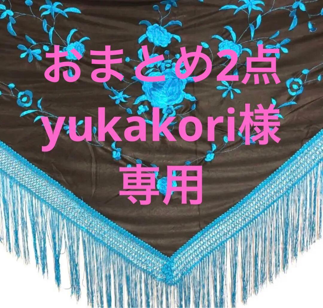 yukakori★Lサイズシージョ　黒トルコ＆黒ベルデ