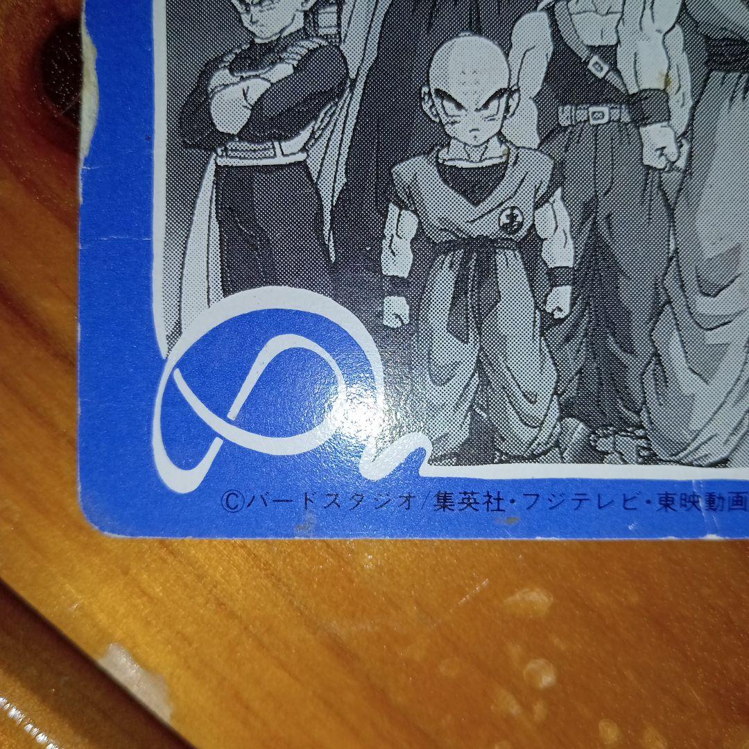 【最終価格】アマダ　ドラゴンボールＺ　①超サイヤ人集結！