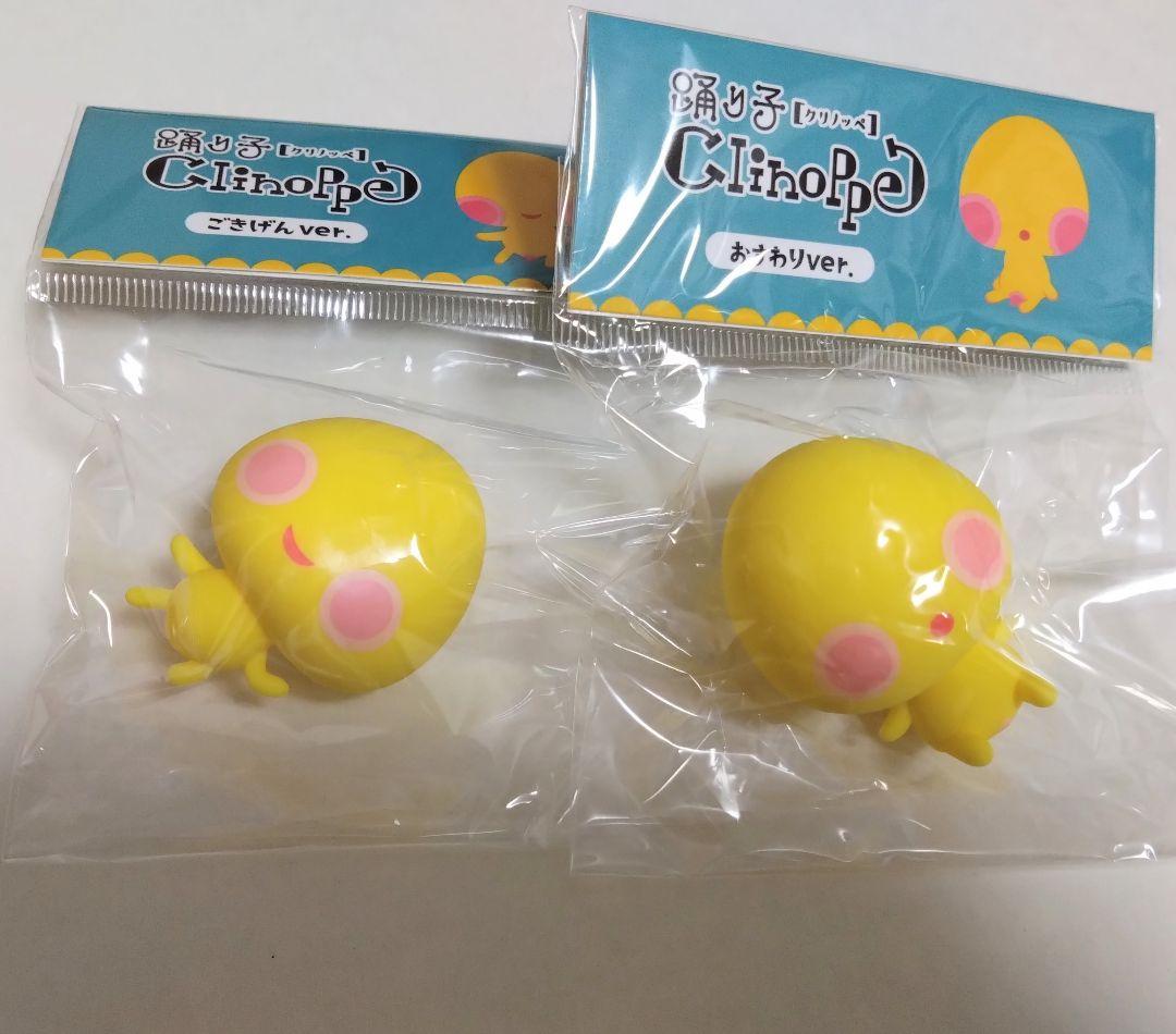 踊り子クリノッペ フィギュア 限定品 2種セット