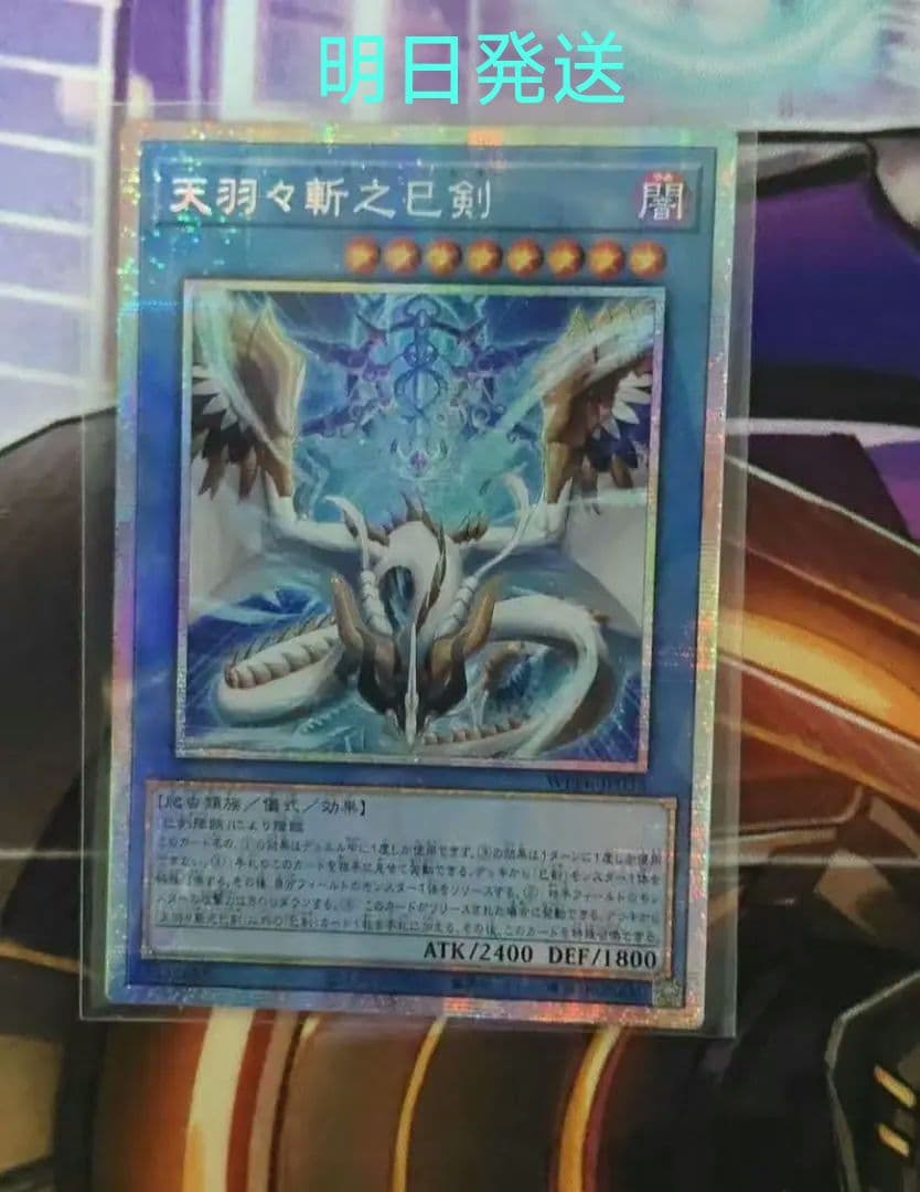 遊戯王 アジア版 Ame no Habakiri no Mitsurugi