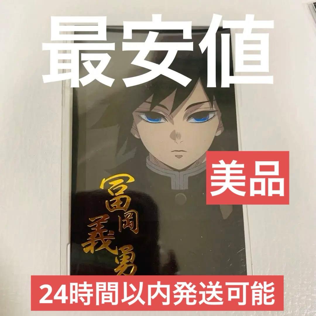 鬼滅の刃 dining お楽しみくじ チェキ風ブロマイド 柱稽古 冨岡義勇