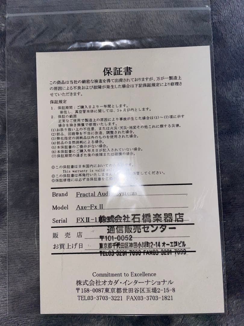 Fractal Audio Systems Axe-Fx II ＋ラックケース