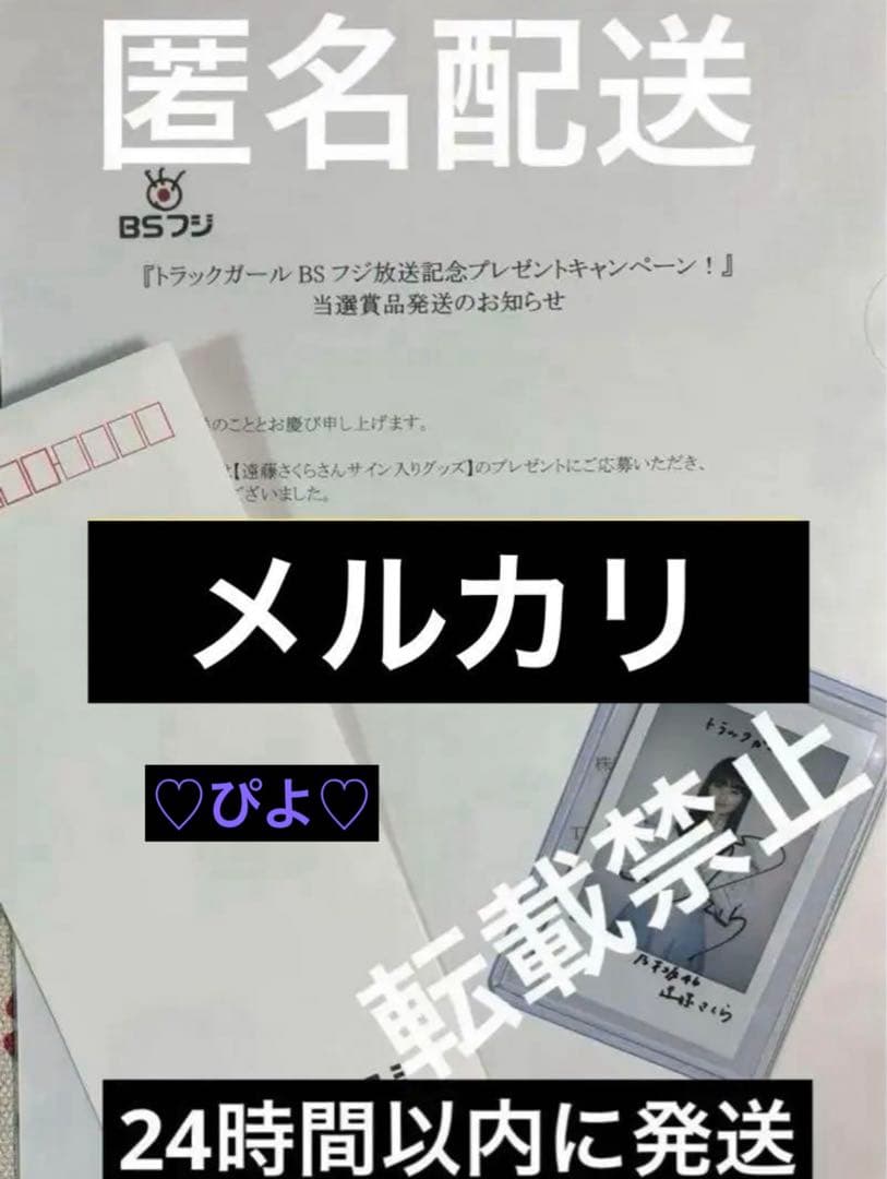 乃木坂46　遠藤さくら　直筆サイン入りチェキ