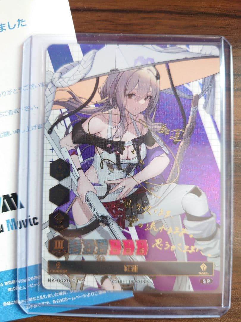 紅蓮　NIKKE DUEL ENCOUNTER　キャンペーン限定ホロカード