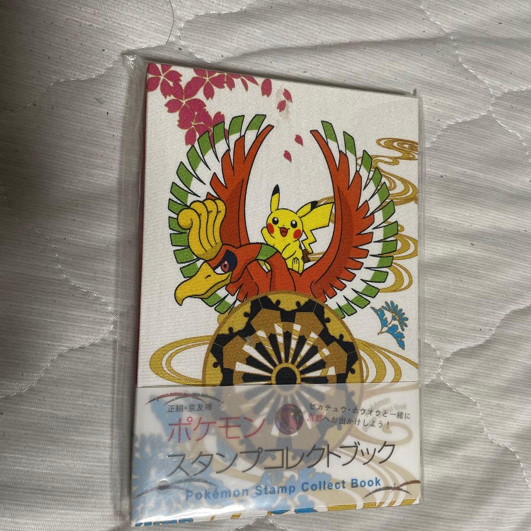 ポケモン スタンプコレクトブック ピカチュウ ホウオウ