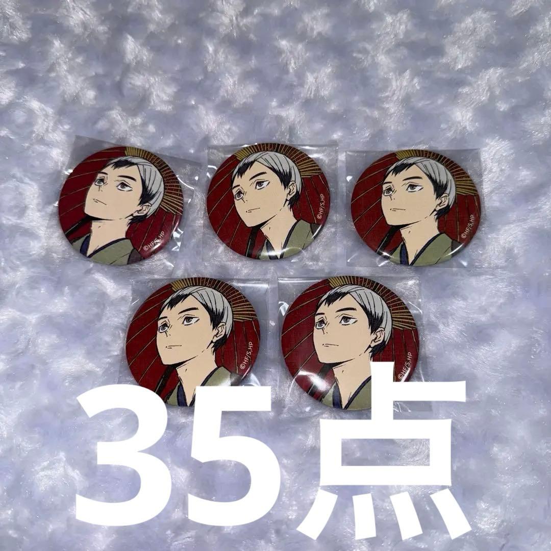 M ハイキュー 缶バッジ