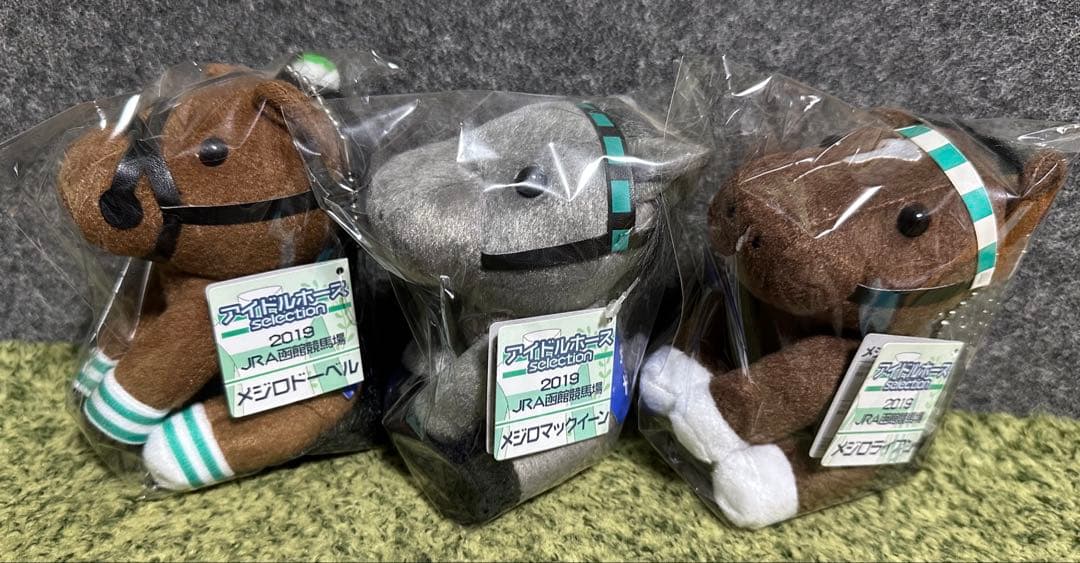 【新品・未使用】アイドルホース ぬいぐるみ Sサイズ 2019年発売3頭セット