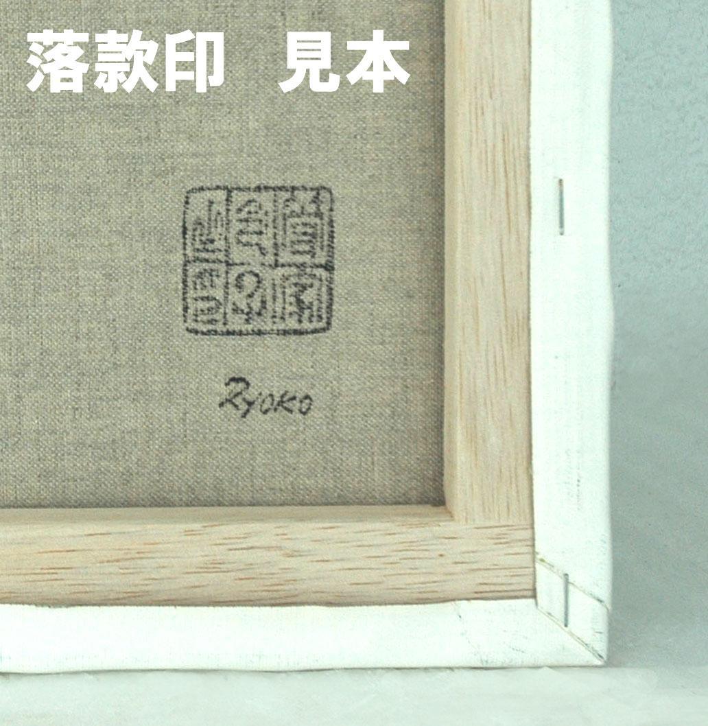 油絵 菅家令子 絵 絵画インテリア額付(白) uF6-063504 静物花果物器