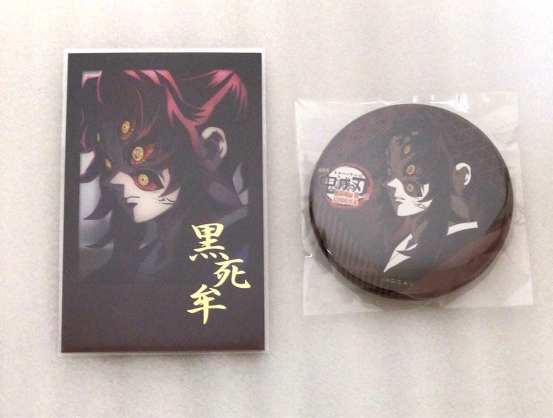 鬼滅の刃　ufotable ダイニング　お楽しみくじ　チェキ　缶バッジ　黒死牟