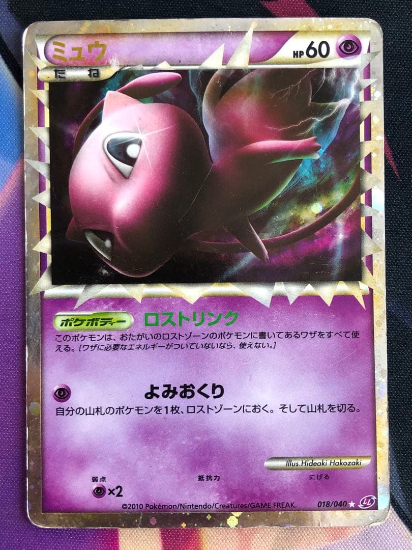 ポケモンカード　レジェンド　グレート　まとめ売り