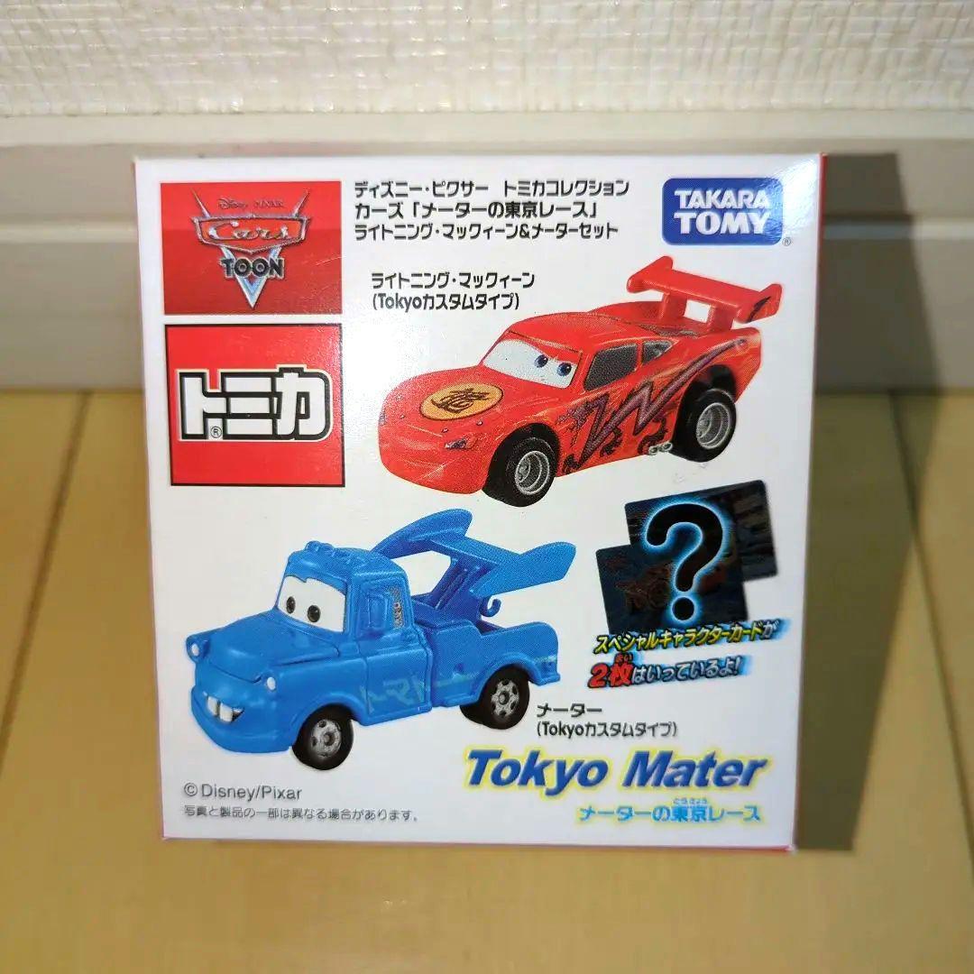 【新品未開封】カーズ　メーターの東京レース　ライトニングマックイーン&メーター