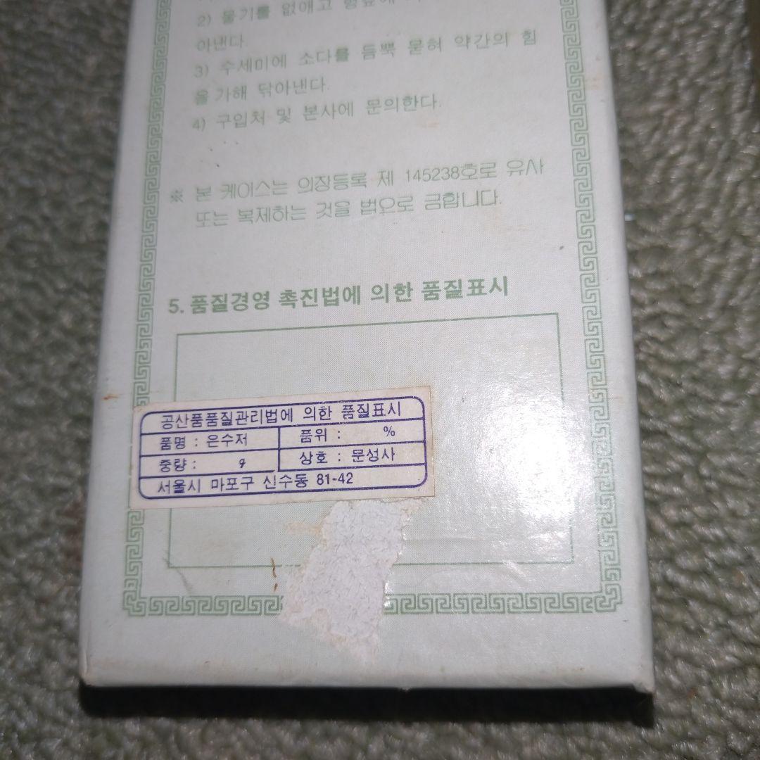 銀匙箸 AG700 スプーン 銀製