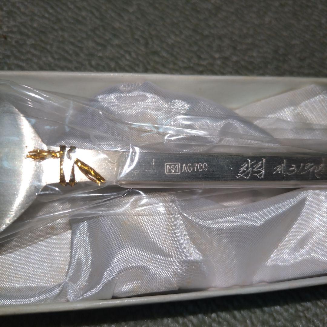 銀匙箸 AG700 スプーン 銀製