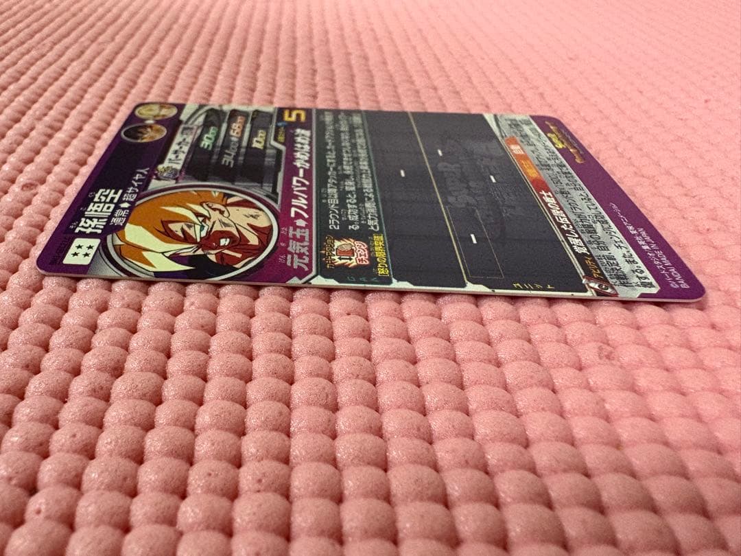 BM3-SEC2 LC 孫悟空　美品