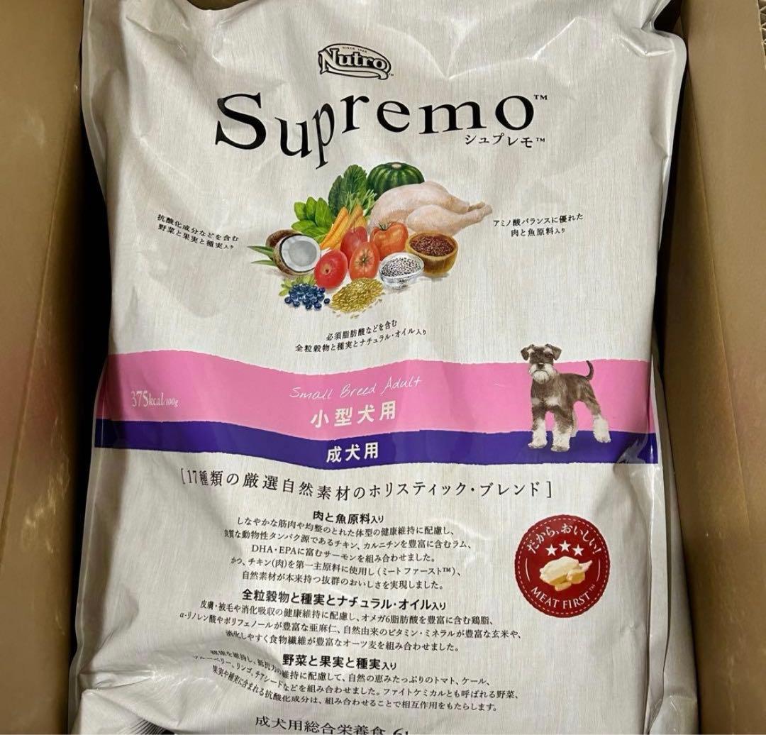 Nutro シュプレモ 小型犬用 成犬用 6kg