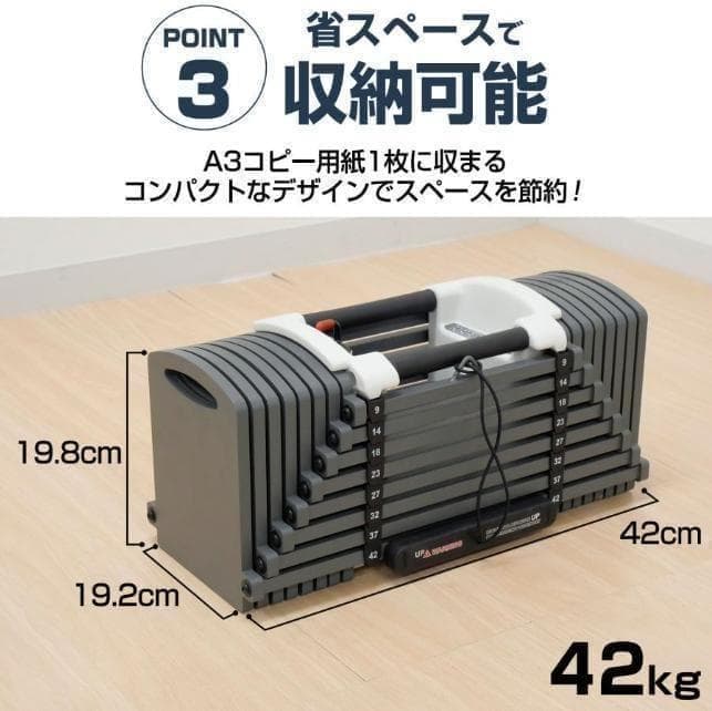 中古26-6パワーブロック ダンベル 可変式 42kg 2個セット24段階調節