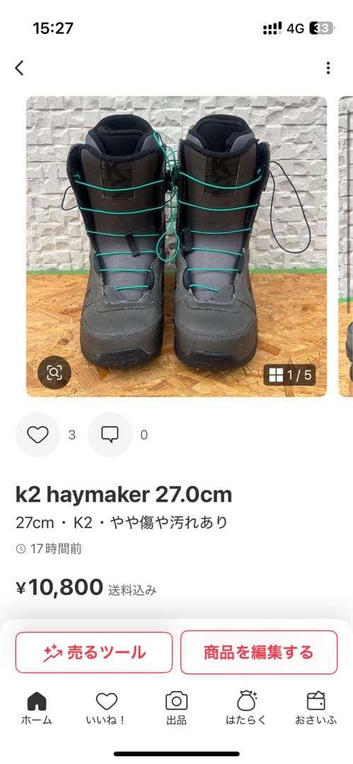 中高生！初中級者向け！O-FIVE 138cm バインセット