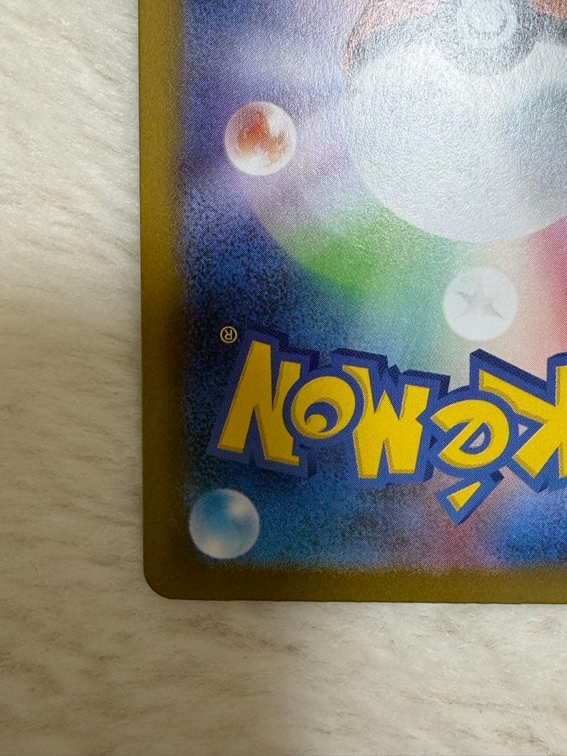 インフェルノX メガリザードンex SAR 110/080 ポケモンカード