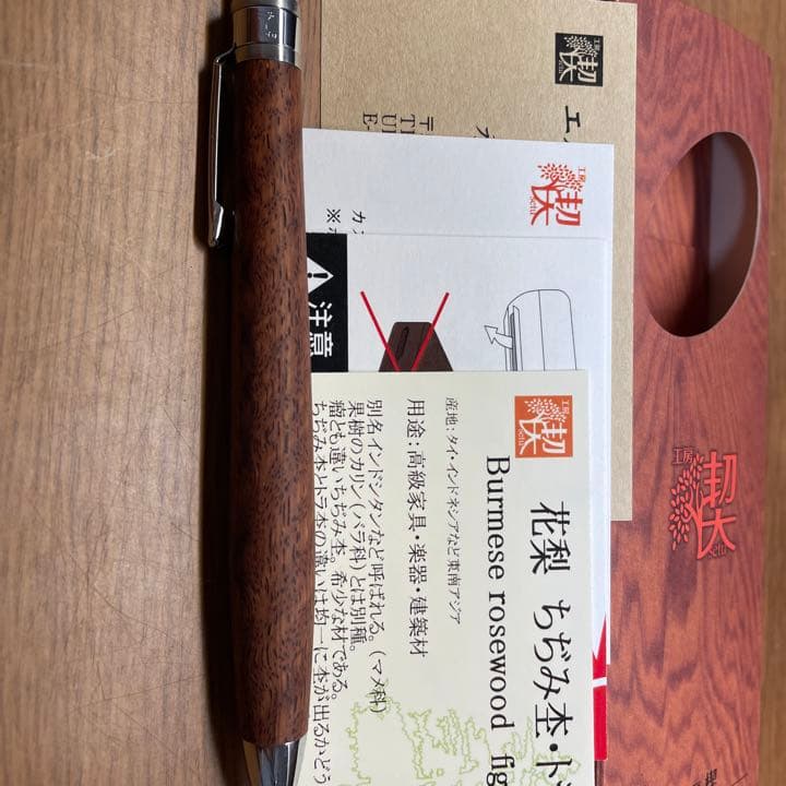 工房楔ペンシル楔0.5mm花梨縮杢虎杢