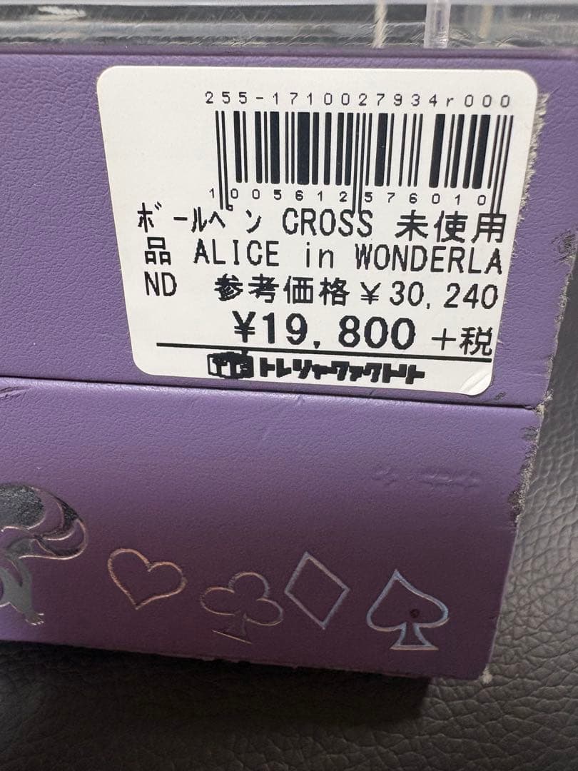 ディズニー　不思議の国のアリス　ボールペン　世界で限定数1400本