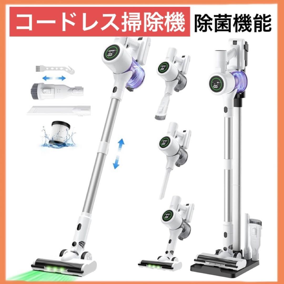 掃除機 コードレス　除菌 95Kpa真超強力吸引濾過 75分　置くだけ　充電